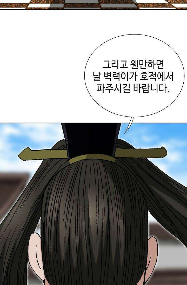 초보무사 일대기 57화 55