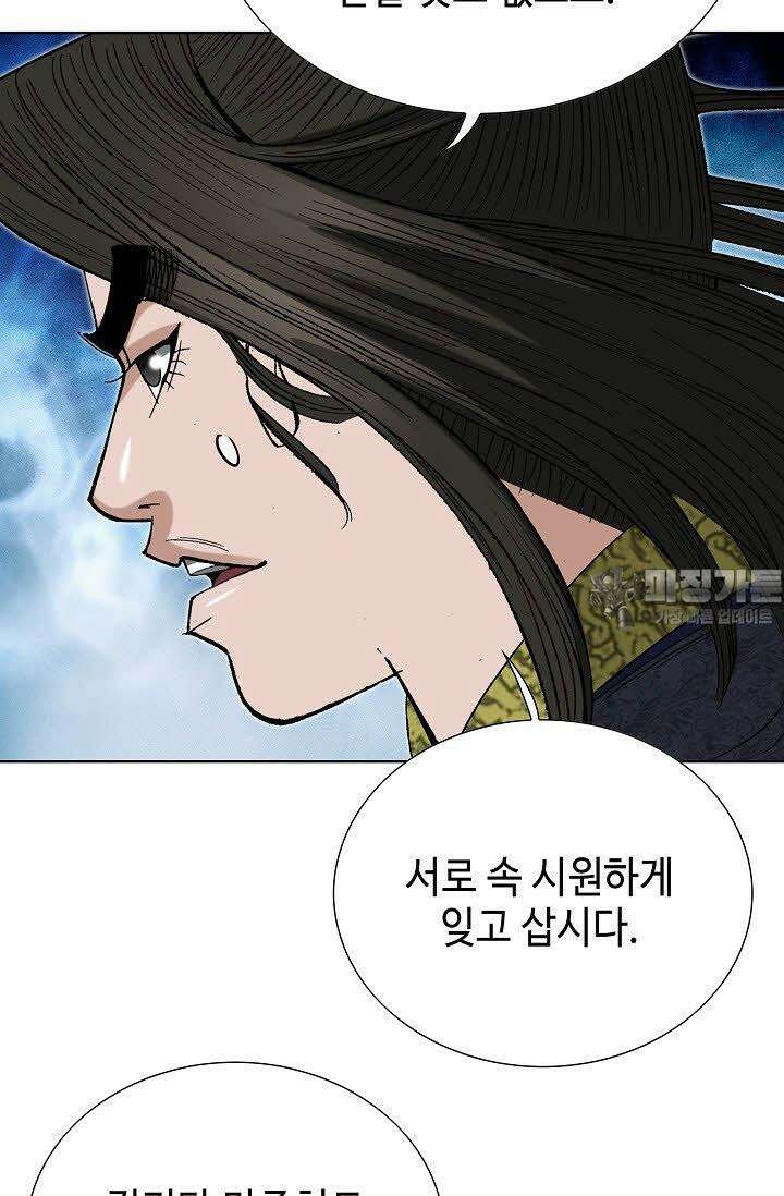 초보무사 일대기 57화 57