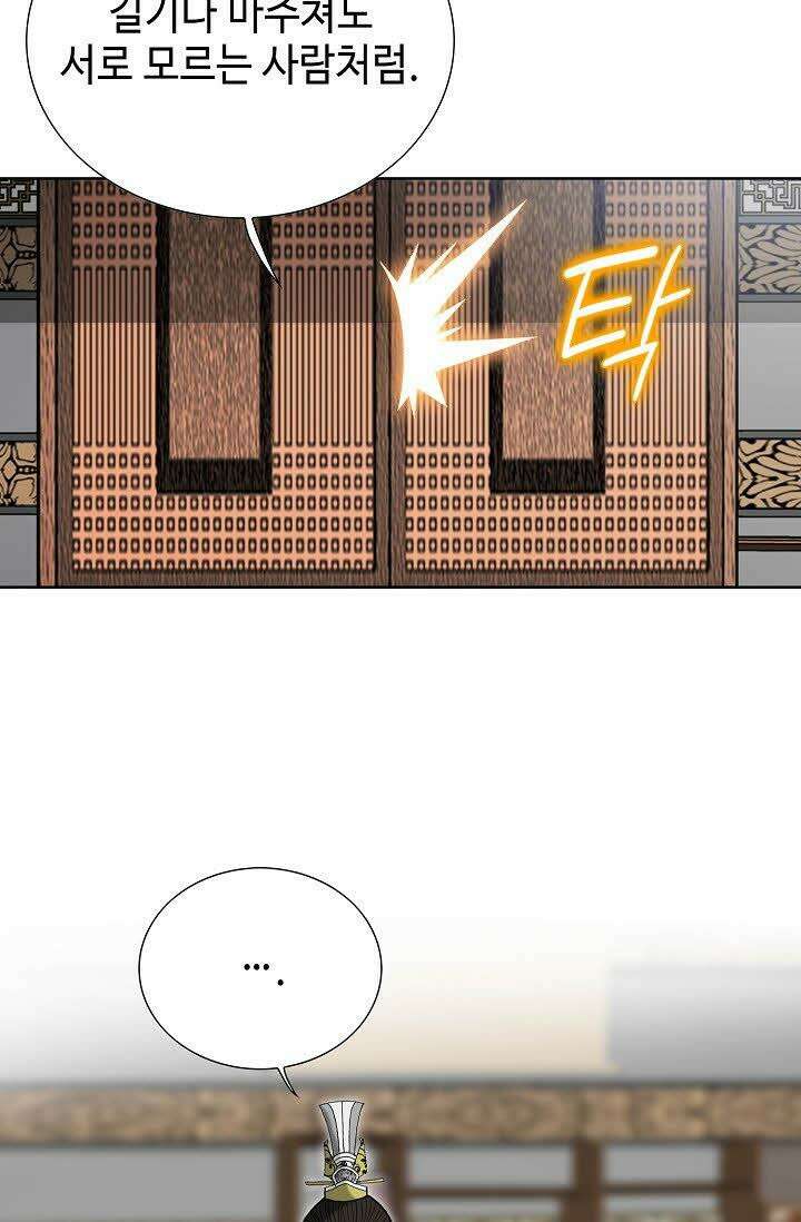 초보무사 일대기 57화 58