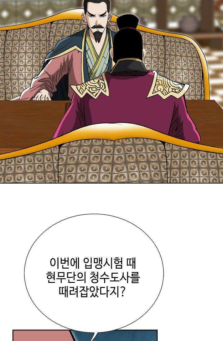 초보무사 일대기 57화 59