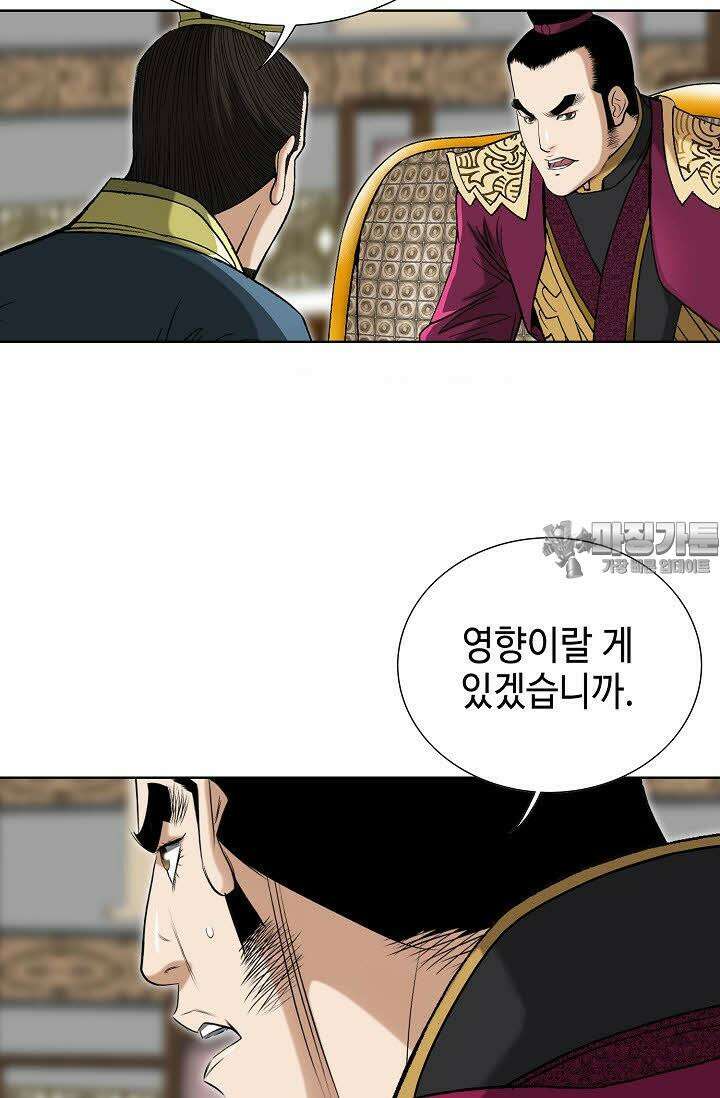 초보무사 일대기 57화 63