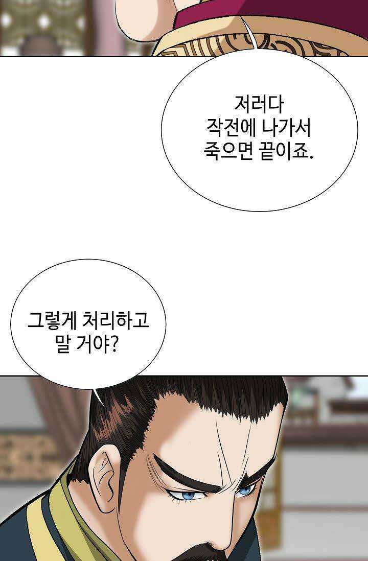 초보무사 일대기 57화 64