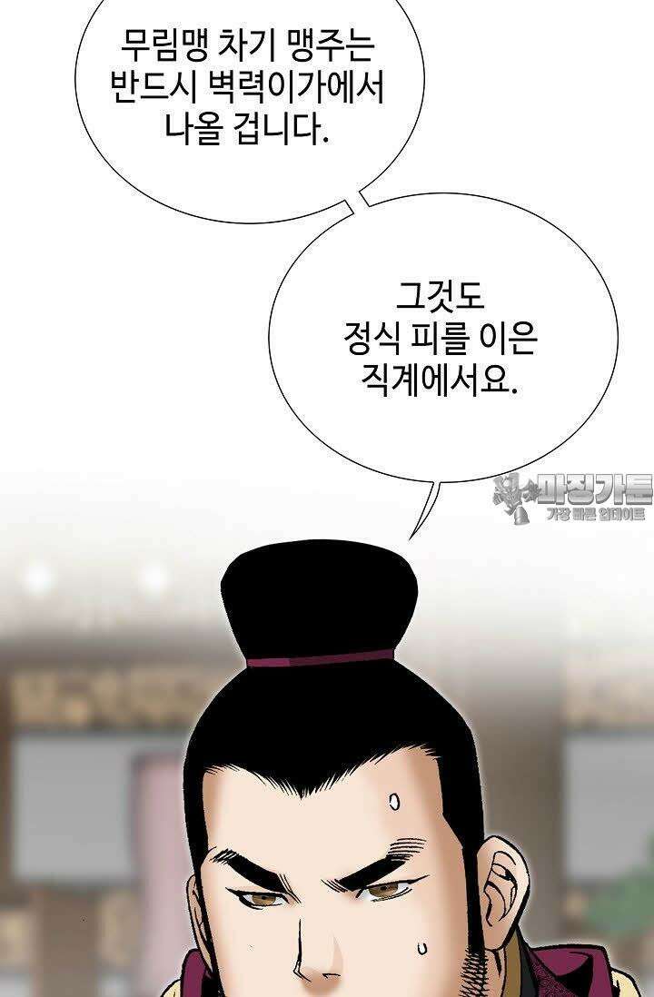 초보무사 일대기 57화 66