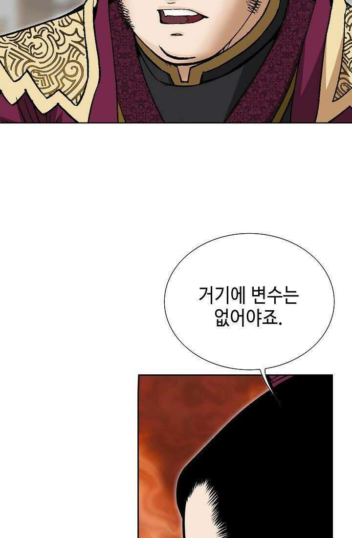 초보무사 일대기 57화 67