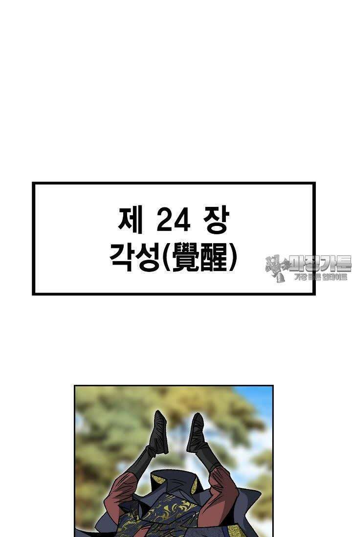 초보무사 일대기 57화 69