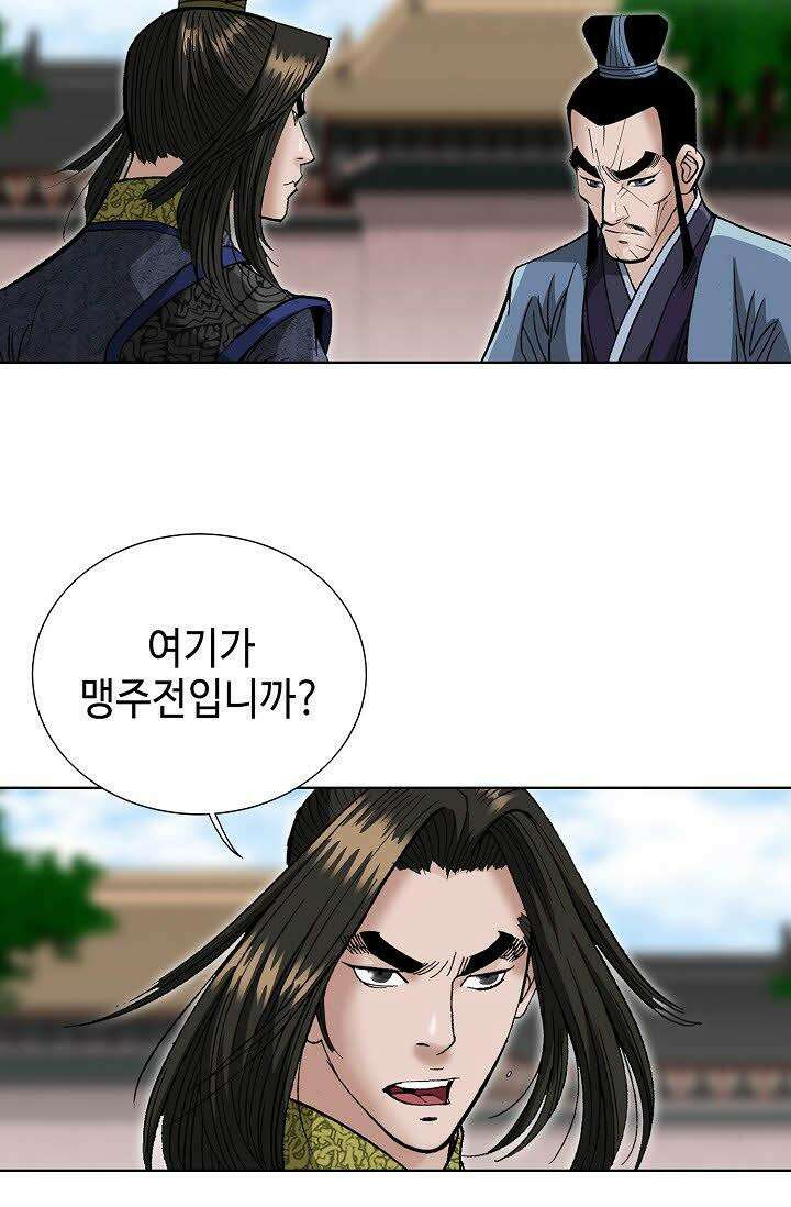 초보무사 일대기 57화 73
