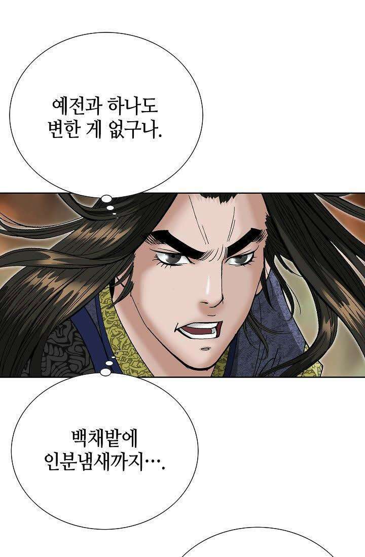 초보무사 일대기 57화 74