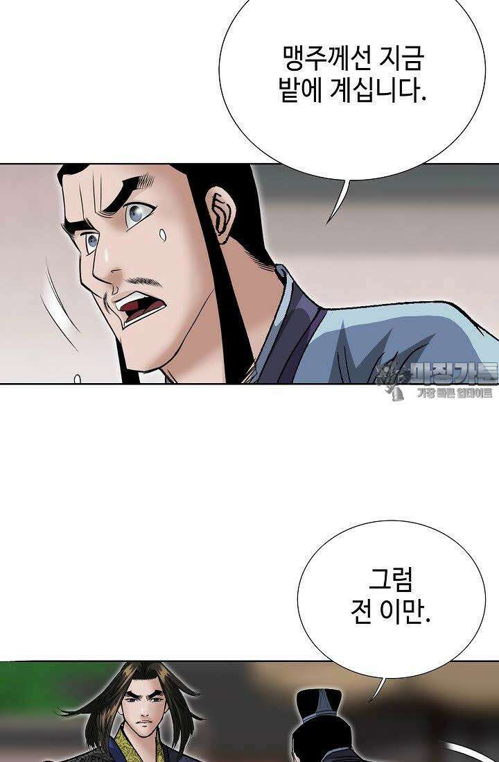 초보무사 일대기 57화 75