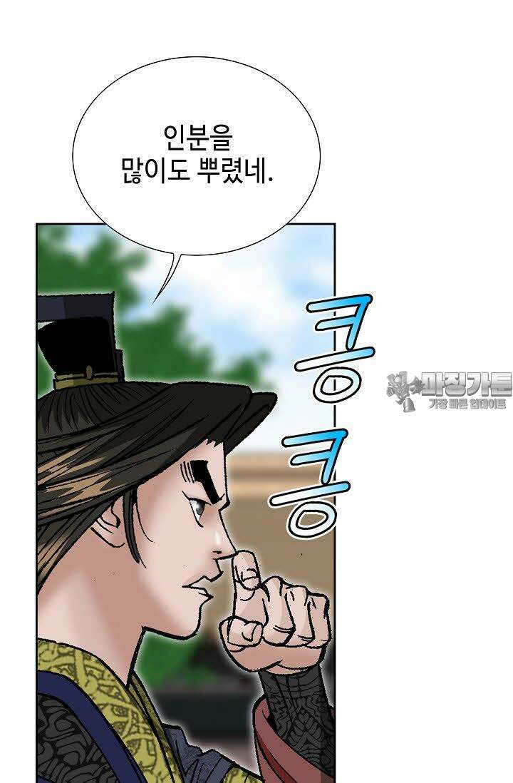 초보무사 일대기 57화 78