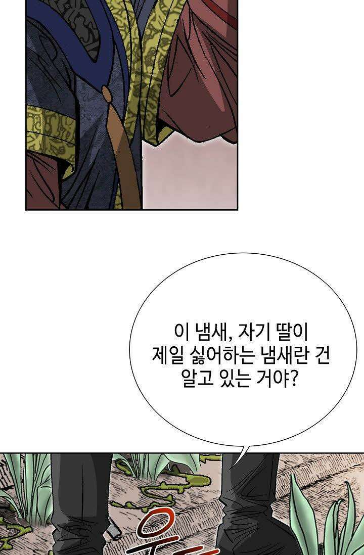초보무사 일대기 57화 79