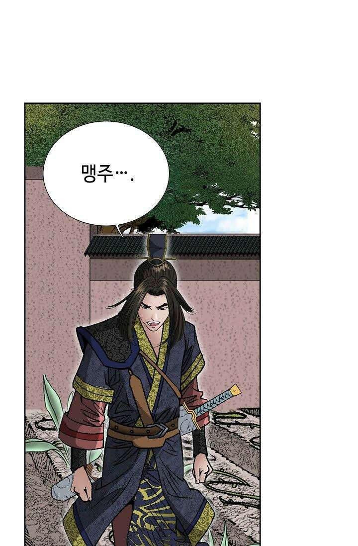 초보무사 일대기 57화 83