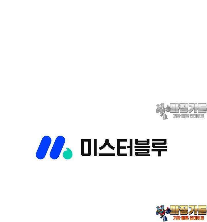 초보무사 일대기 57화 90