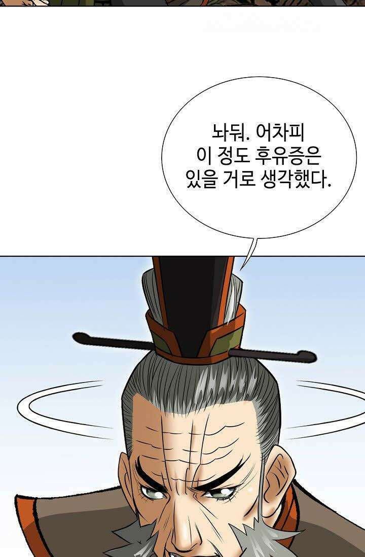 초보무사 일대기 59화 7