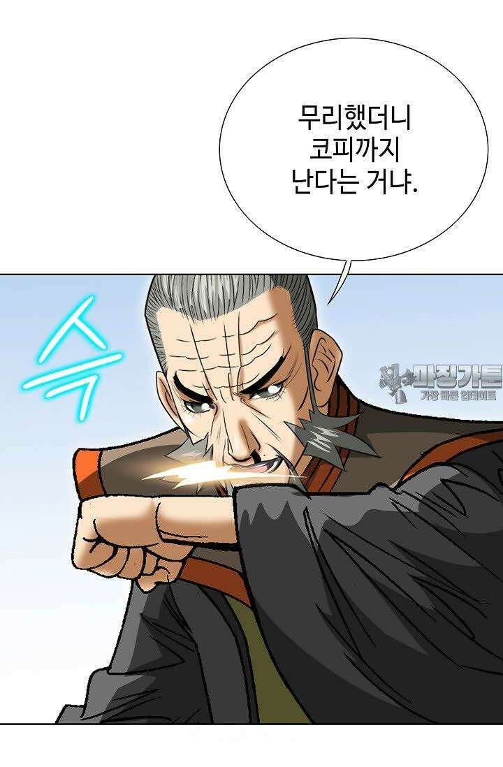 초보무사 일대기 59화 9