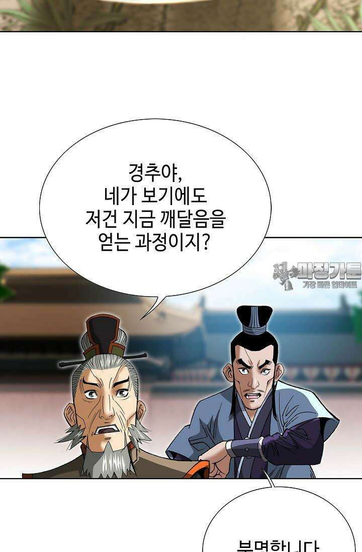 초보무사 일대기 59화 12