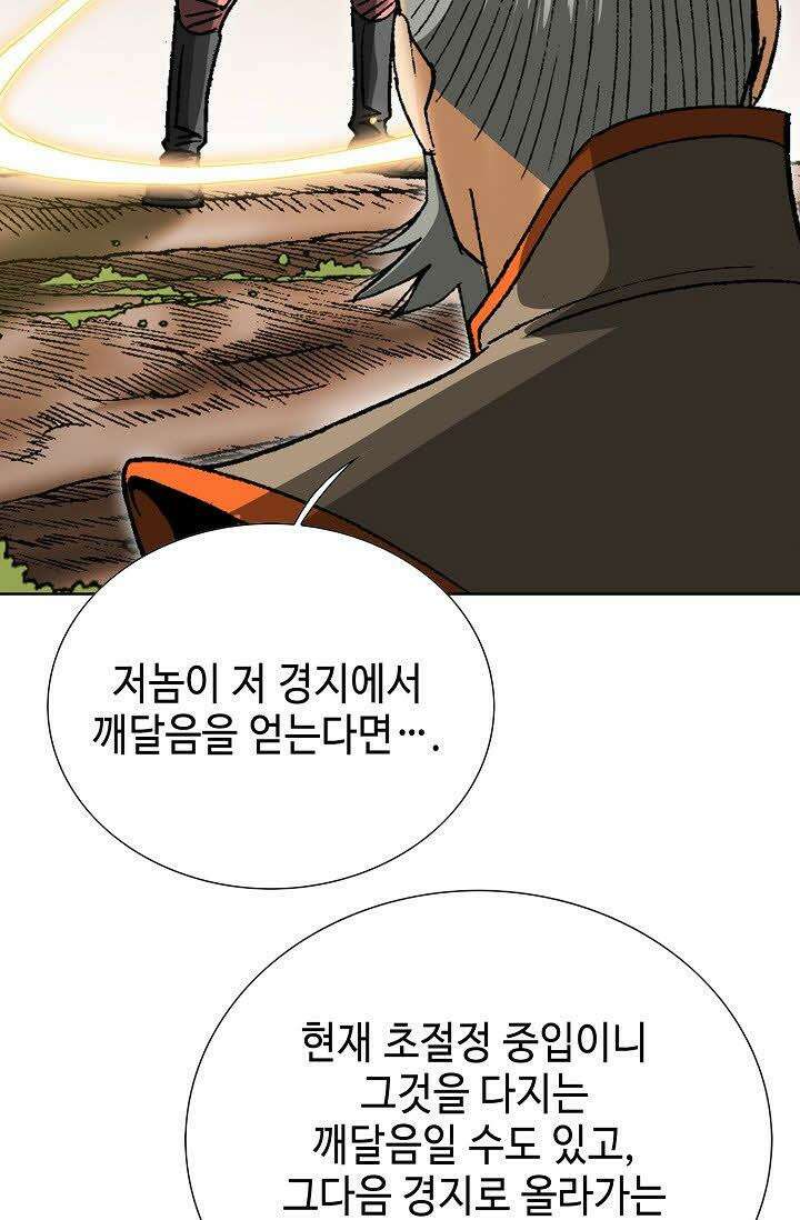 초보무사 일대기 59화 14