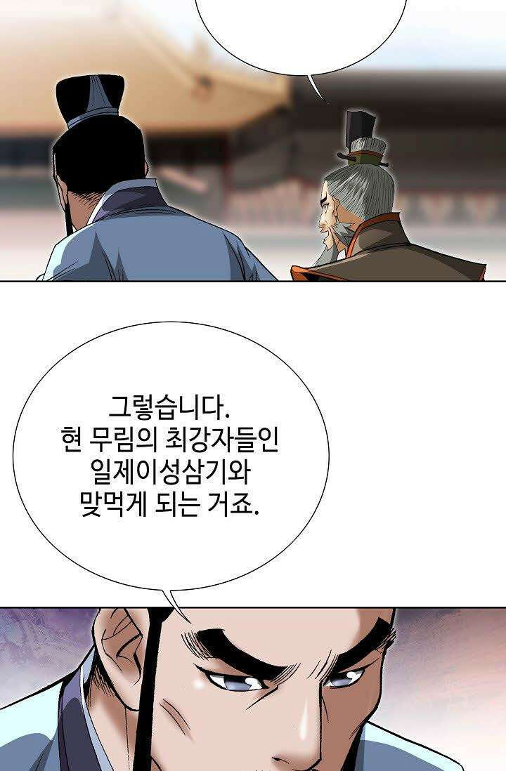 초보무사 일대기 59화 17