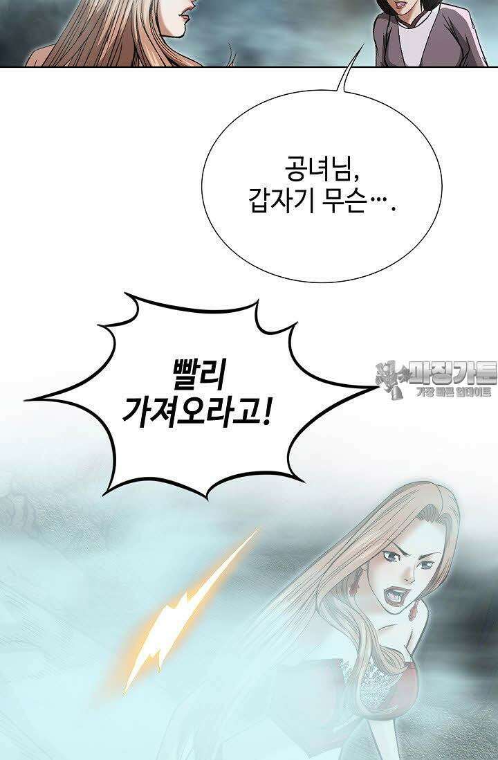 초보무사 일대기 59화 24
