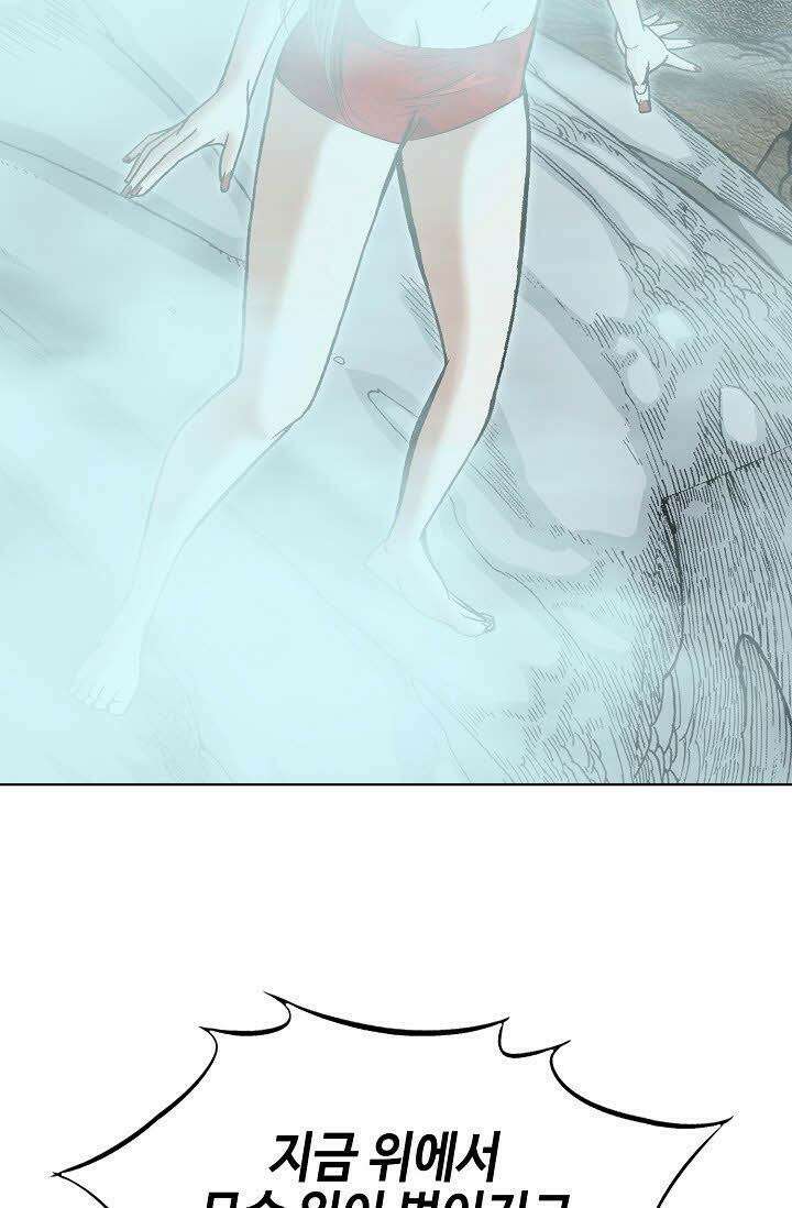 초보무사 일대기 59화 25