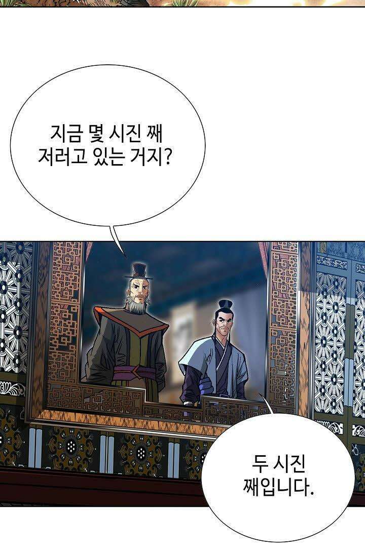 초보무사 일대기 59화 28