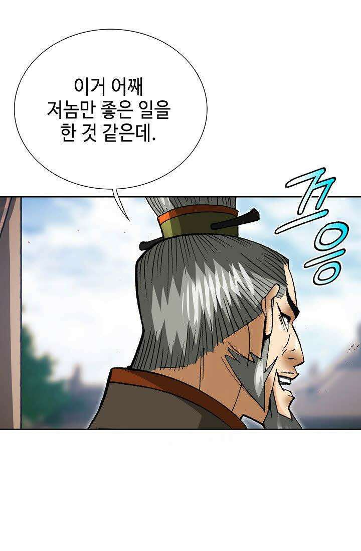초보무사 일대기 59화 29