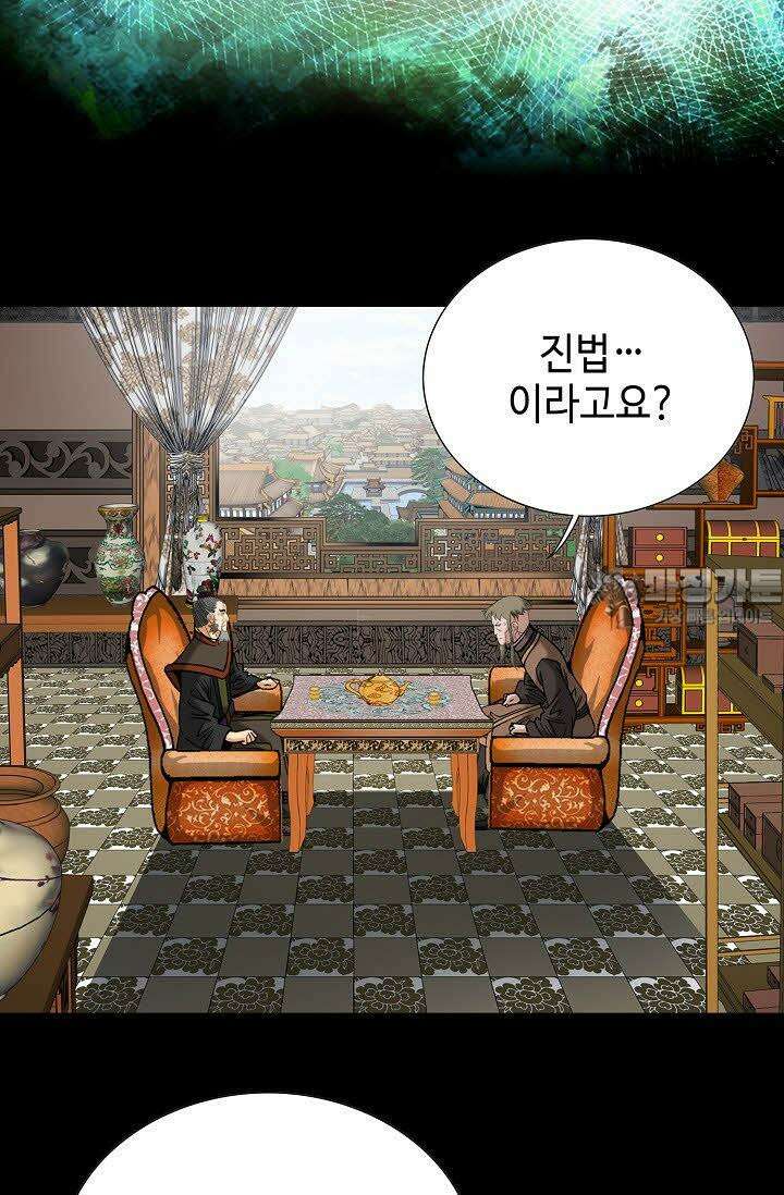 초보무사 일대기 59화 33