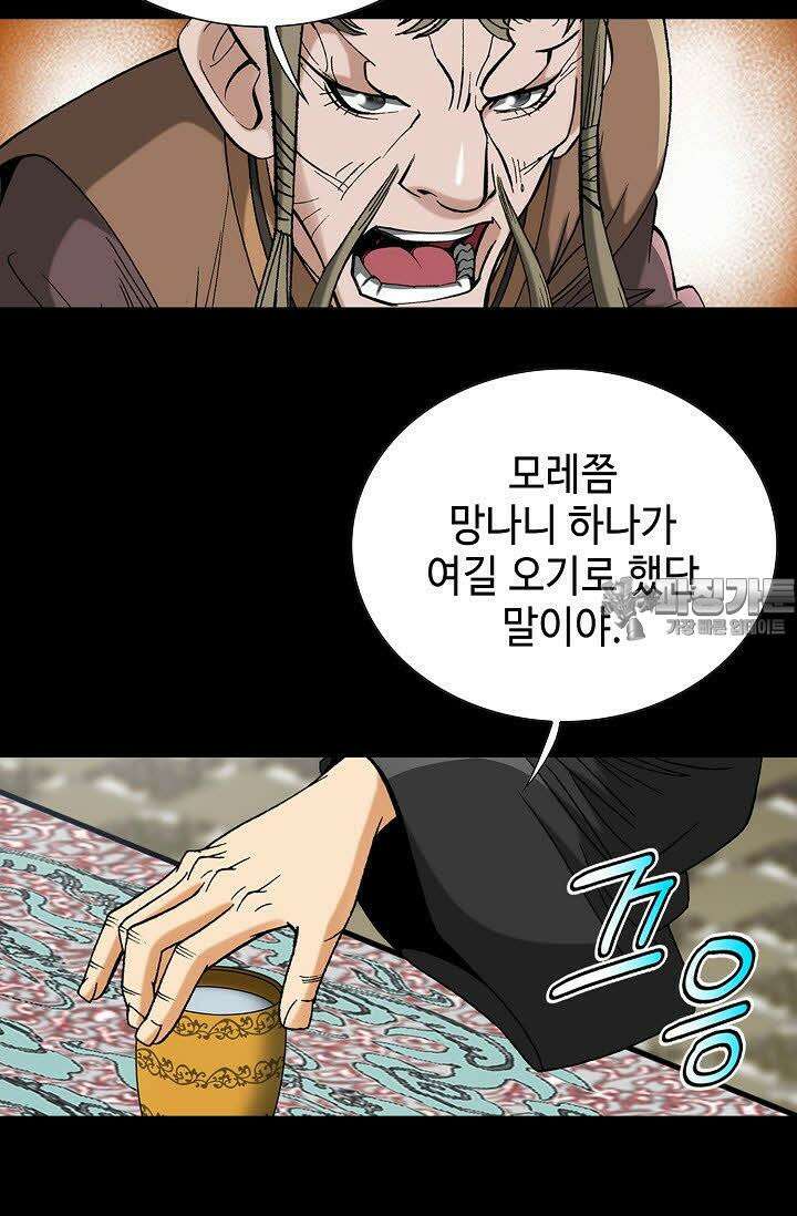 초보무사 일대기 59화 36