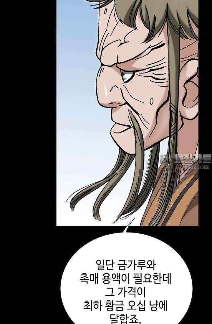초보무사 일대기 59화 48