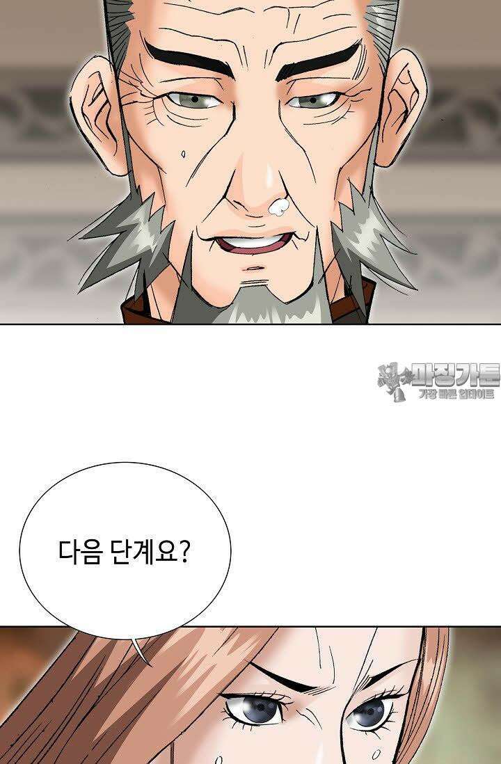초보무사 일대기 59화 63