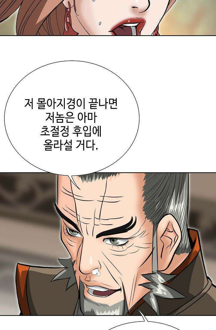 초보무사 일대기 59화 64