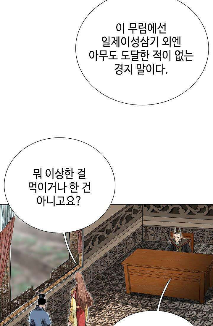 초보무사 일대기 59화 65