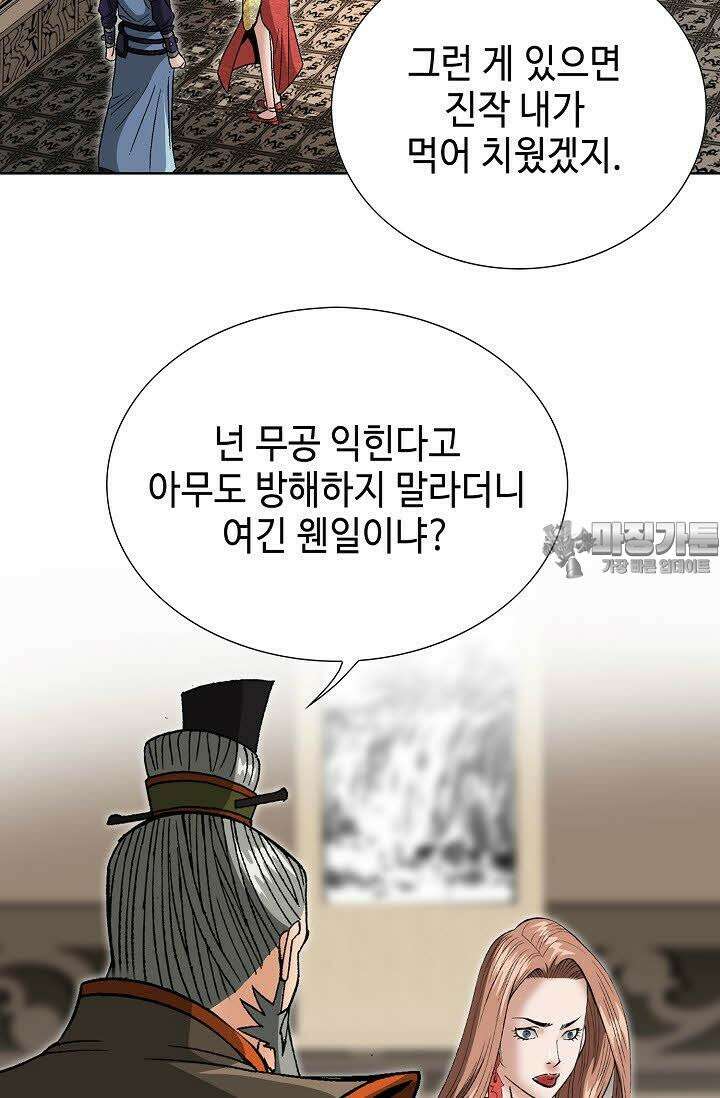 초보무사 일대기 59화 66