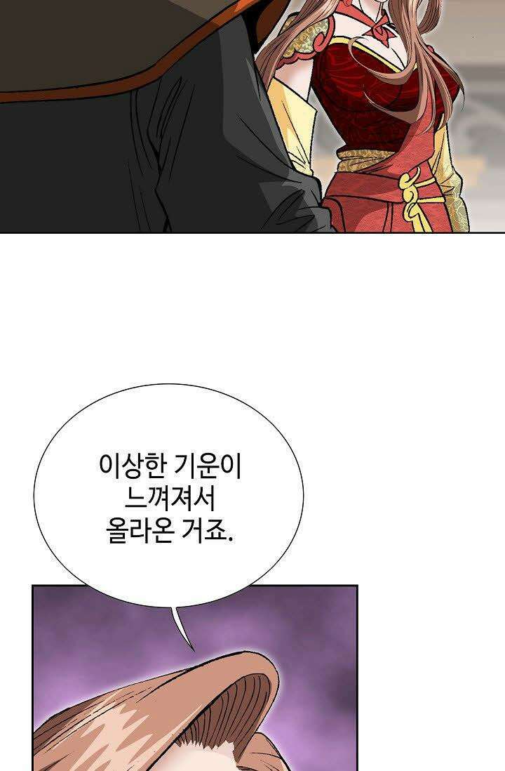 초보무사 일대기 59화 67