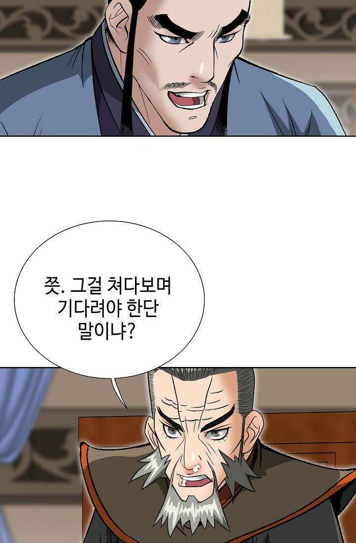 초보무사 일대기 59화 70