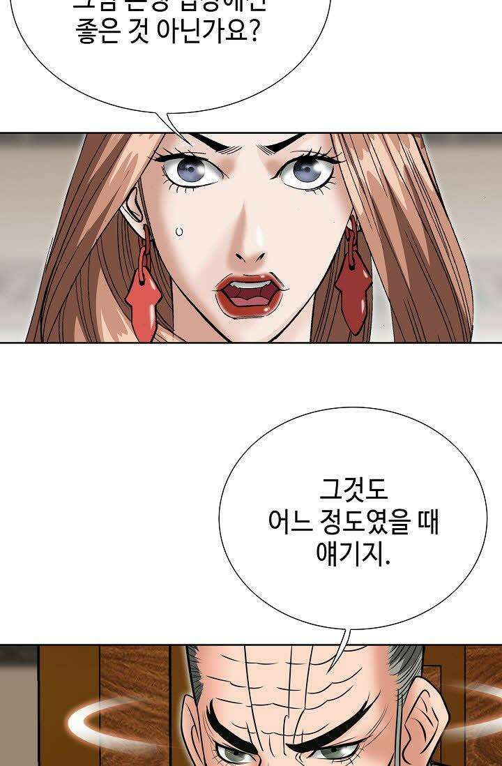 초보무사 일대기 59화 74