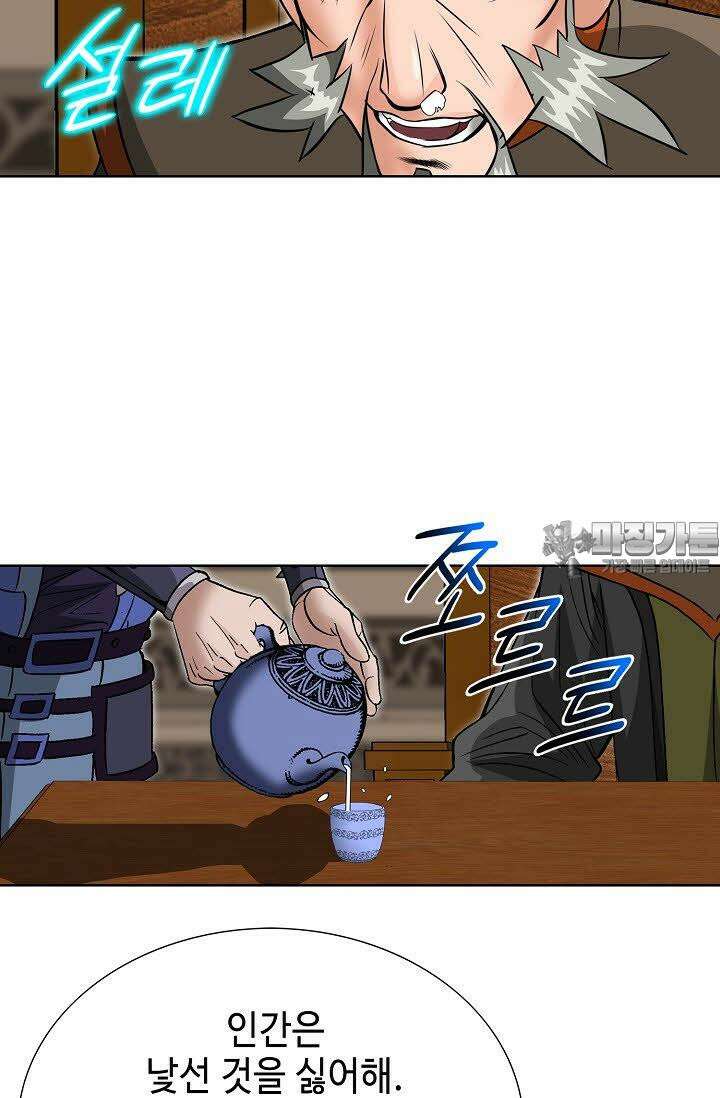 초보무사 일대기 59화 75