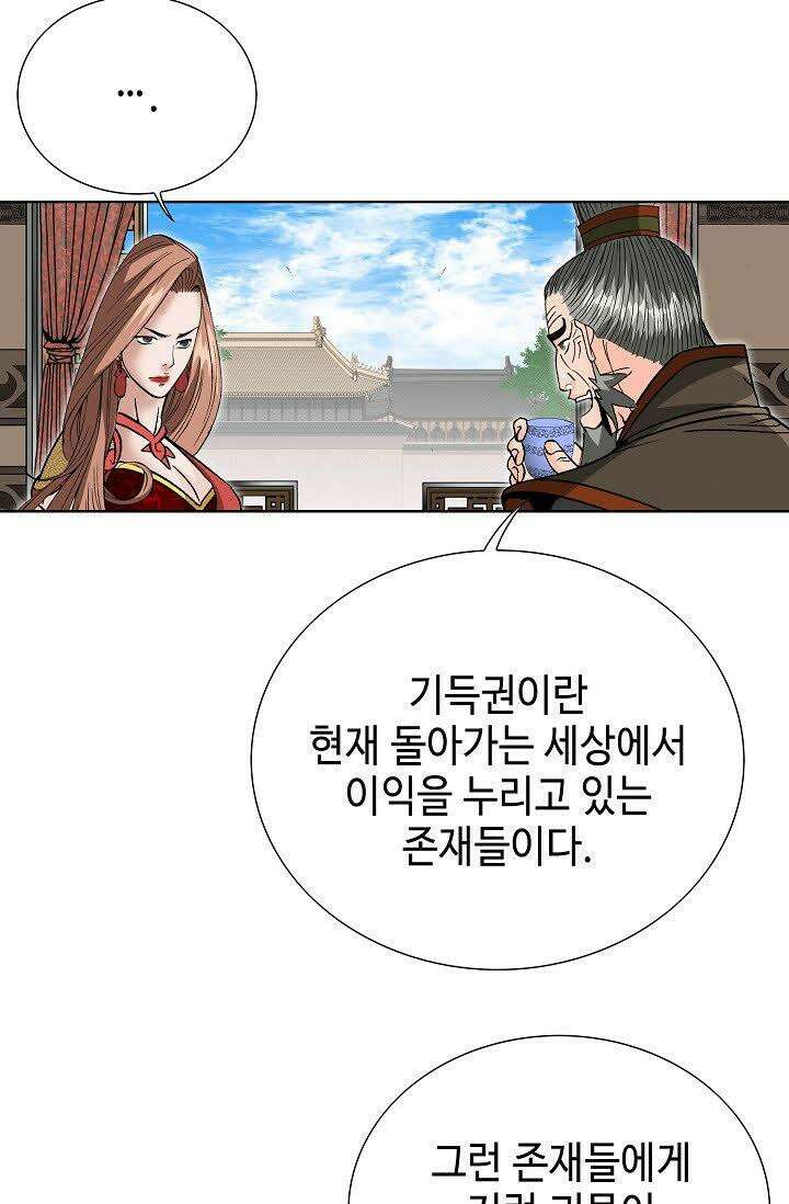 초보무사 일대기 59화 77