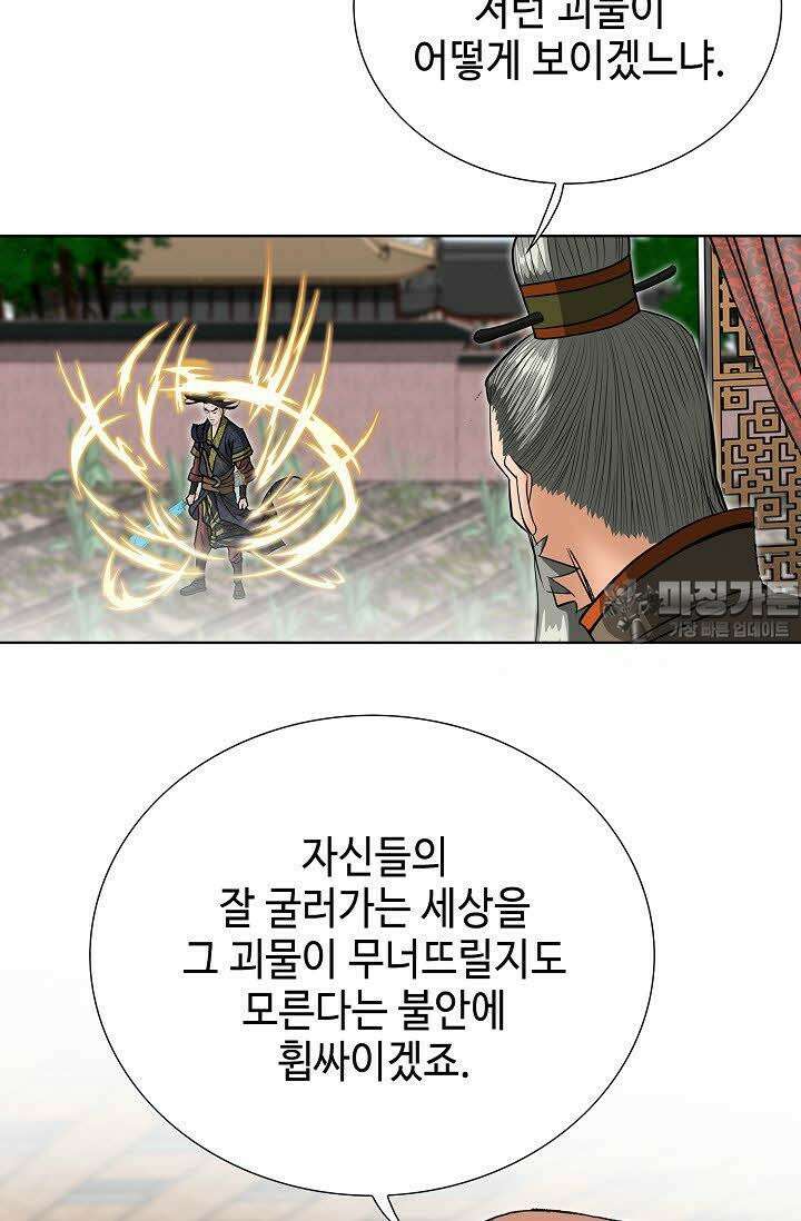 초보무사 일대기 59화 78