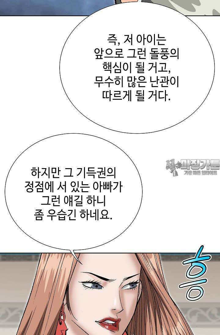초보무사 일대기 59화 81