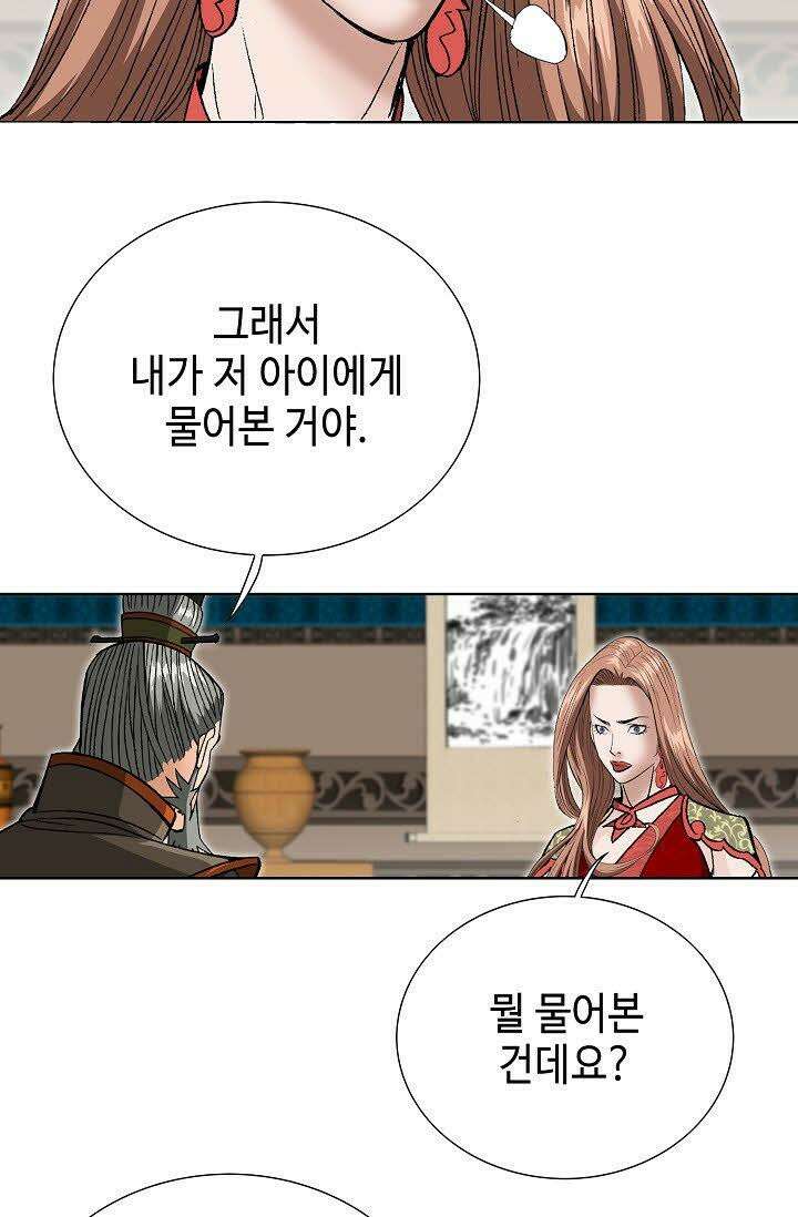 초보무사 일대기 59화 82