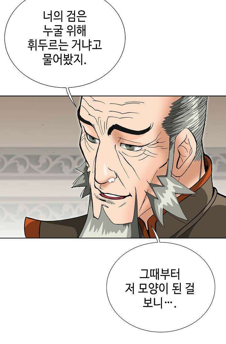 초보무사 일대기 59화 83