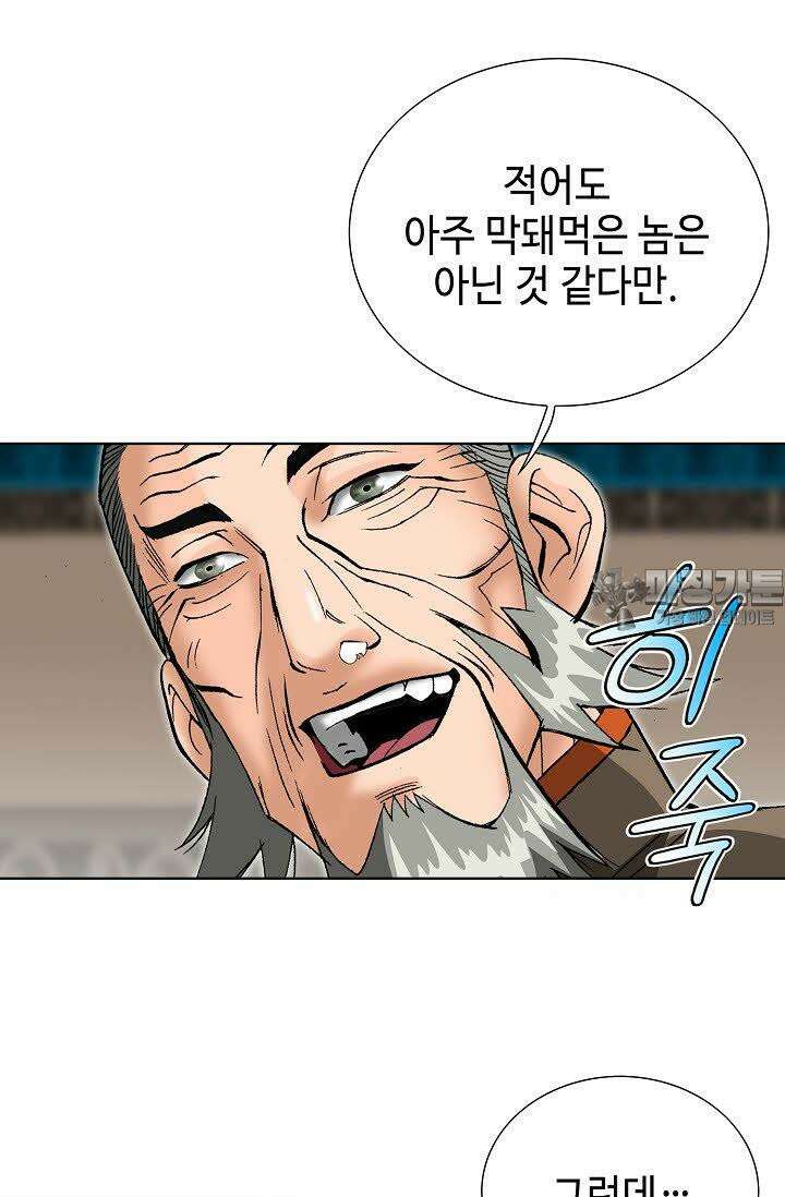 초보무사 일대기 59화 84
