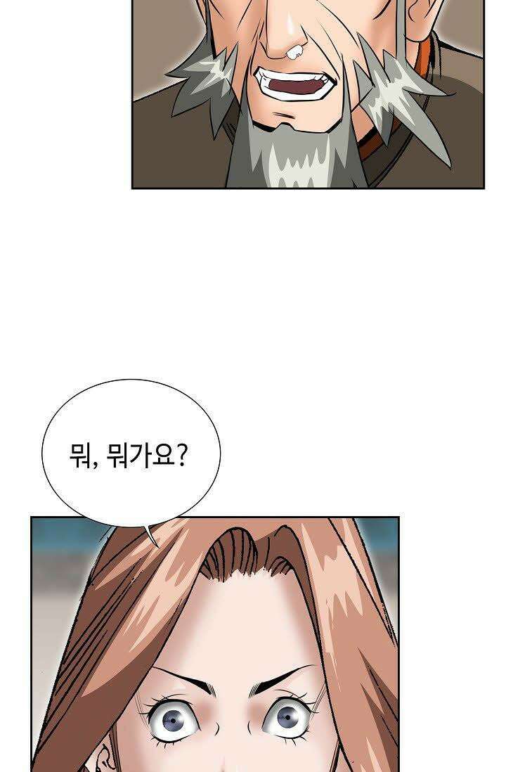 초보무사 일대기 59화 86