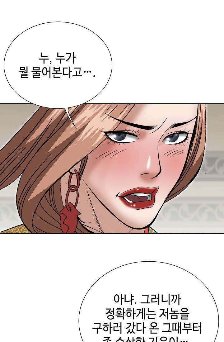 초보무사 일대기 59화 88