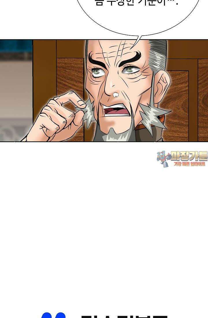 초보무사 일대기 59화 89