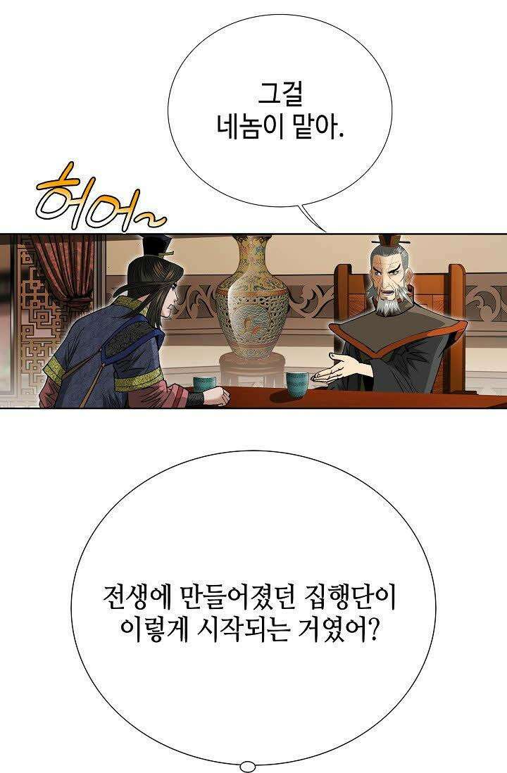 초보무사 일대기 61화 4