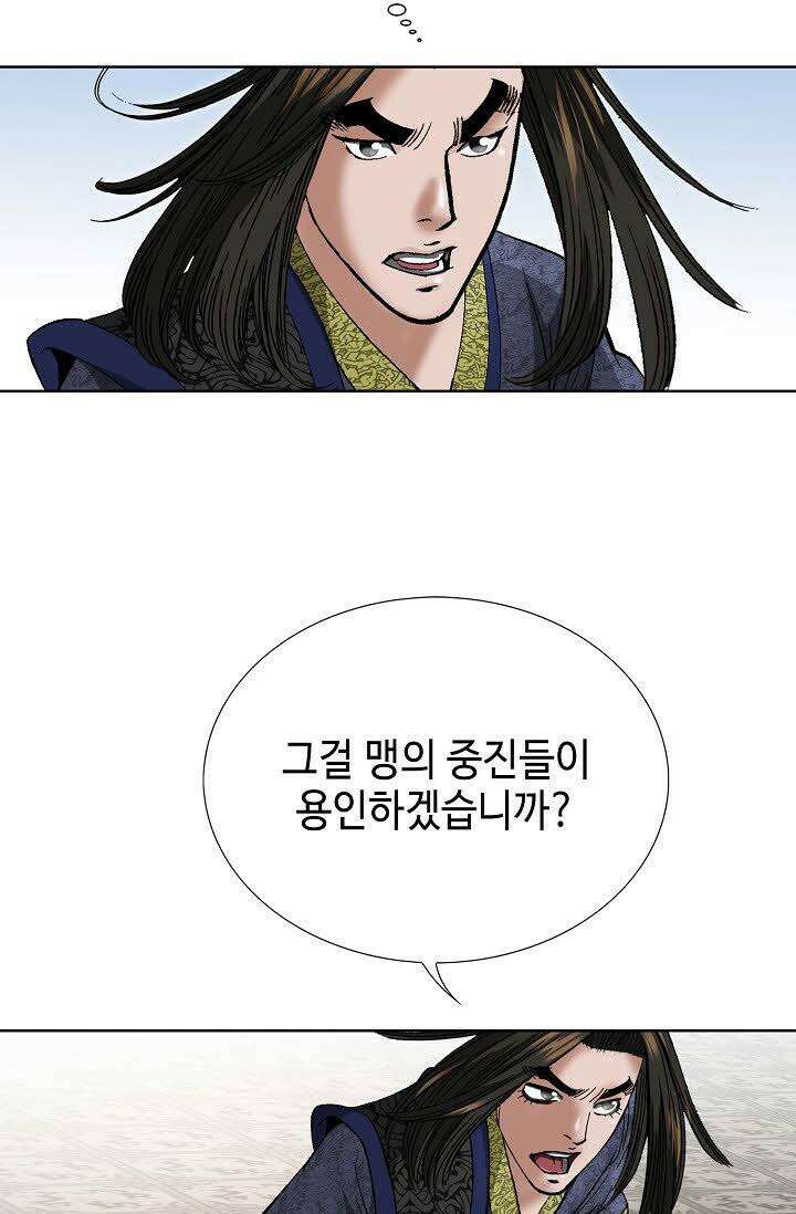 초보무사 일대기 61화 5