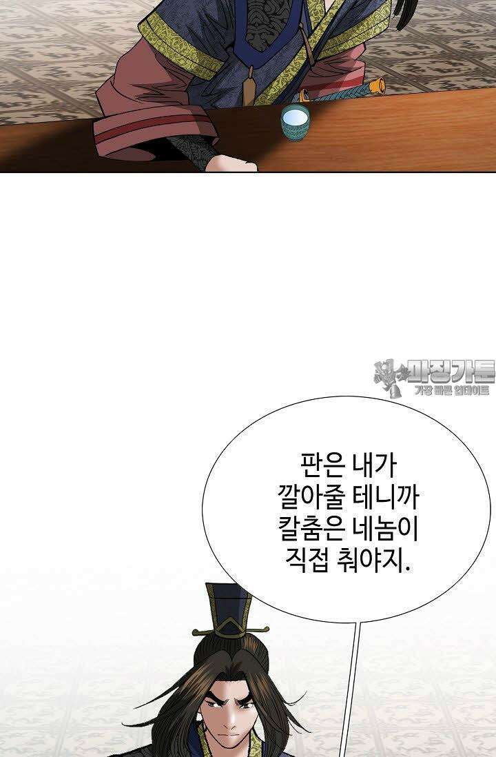 초보무사 일대기 61화 6