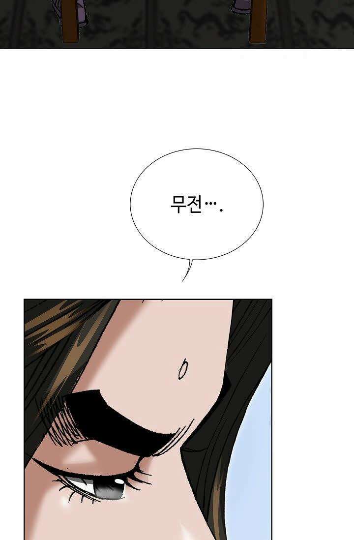 초보무사 일대기 61화 8