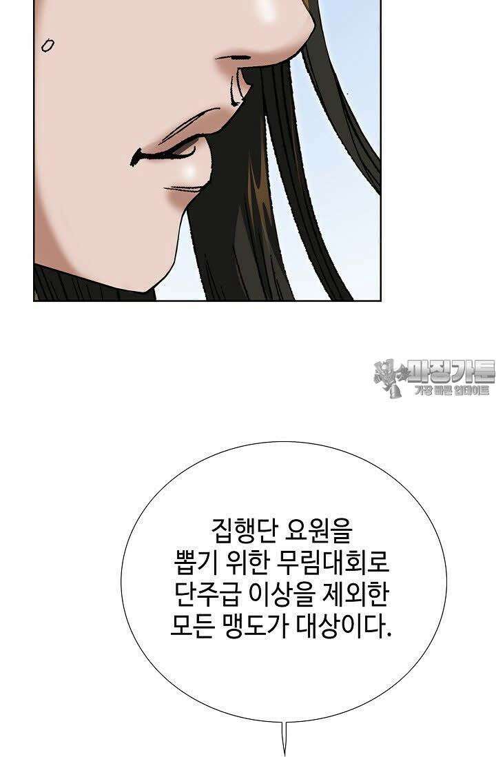 초보무사 일대기 61화 9